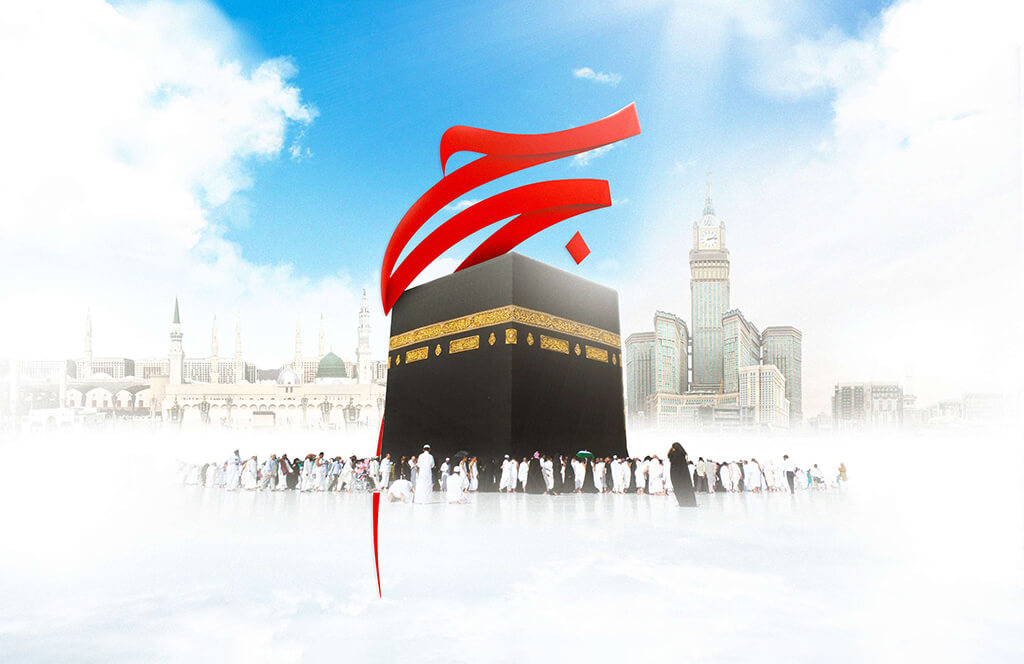 Hadj 2023 - 1444