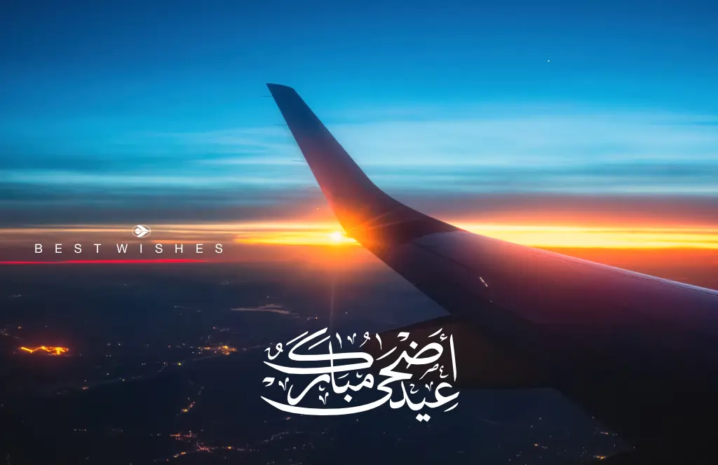 Aïd Adha moubarak