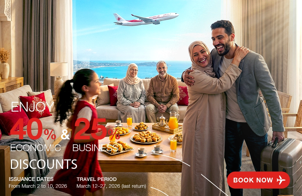 عرض خاص عيد الفطر