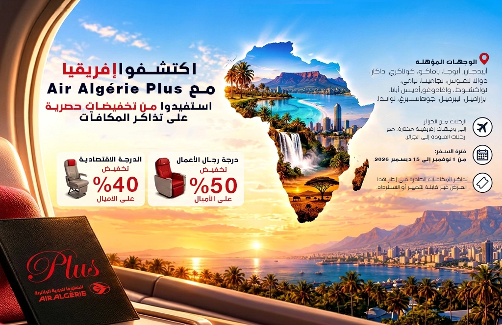 PROMO AFRICA